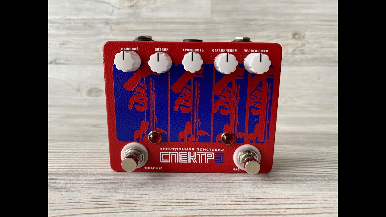 2021 SPEKTR-3 FUZZ REISSUE by Soviet Guitar Effects Team