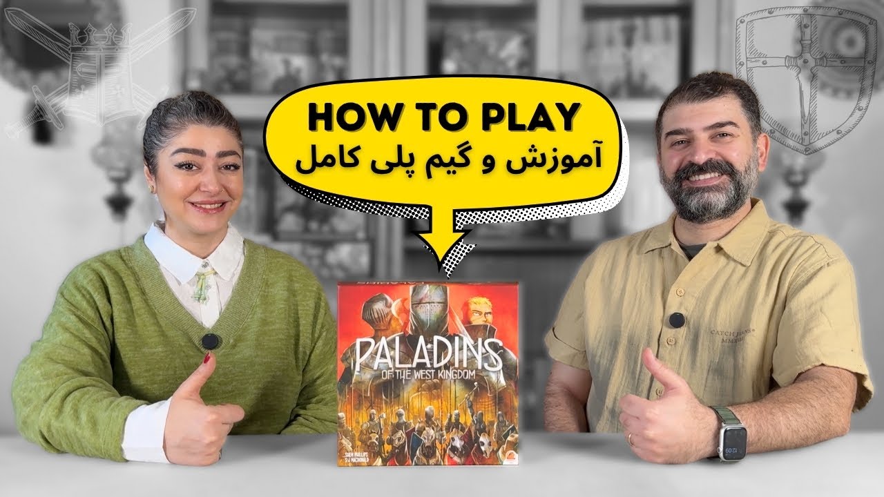 آموزش بازی پالادینز | Paladins of the West Kingdom | معرفی، قوانین و گیم‌پلی دو‌نفره