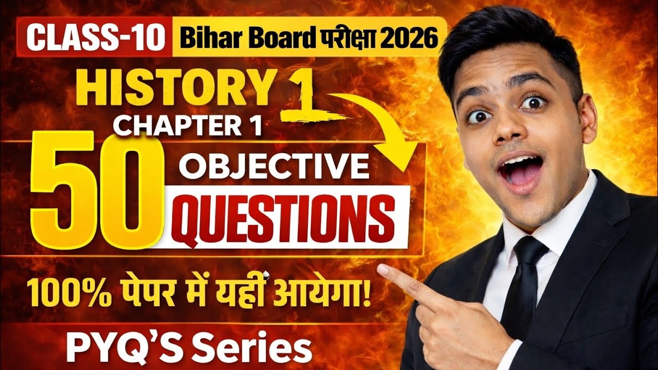 यूरोप में राष्ट्रवाद | Class 10 History Chapter 1 | 50 Objective Questions | Bihar Board 2026