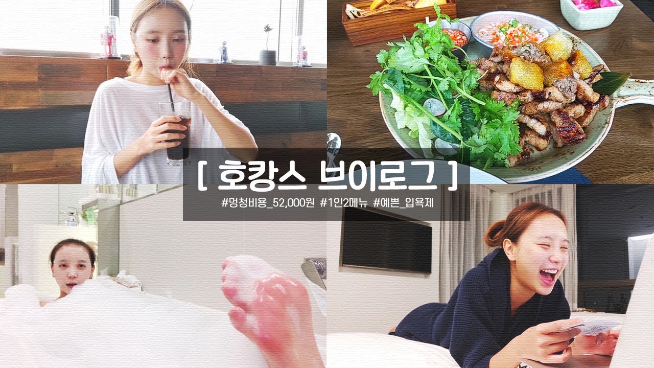 나홀로 호캉스 vlog(혼밥, 거품목욕, 오랜만에 댓글읽기,나이트케어)(ENG/JPN SUB)