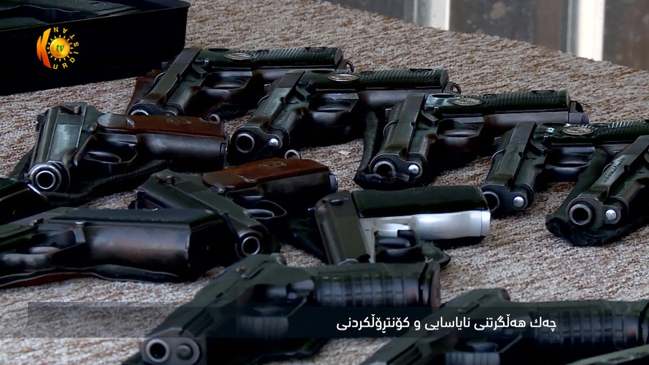 چەک هەڵگرتنى نایاسایی و کۆنترۆڵکردنى