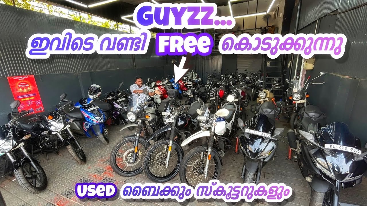 കൊച്ചിയിൽ ഇതാദ്യമായി, നിങ്ങൾക്ക് വേണ്ടി🥳 | Real value used bikes showroom