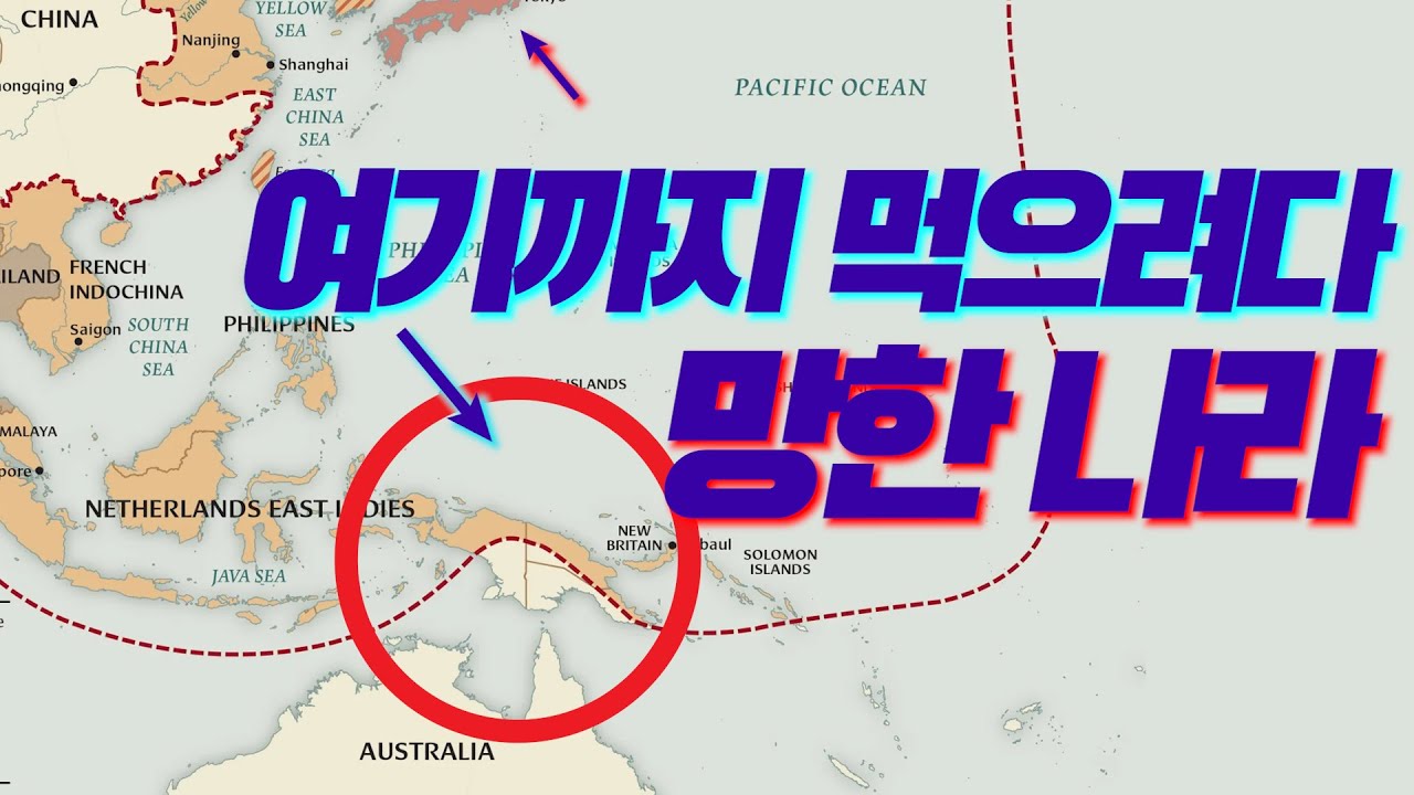 여기까지가 끝인가보오. 더 이상의 대동아공영권은 없다. 태평양전쟁사 제13편