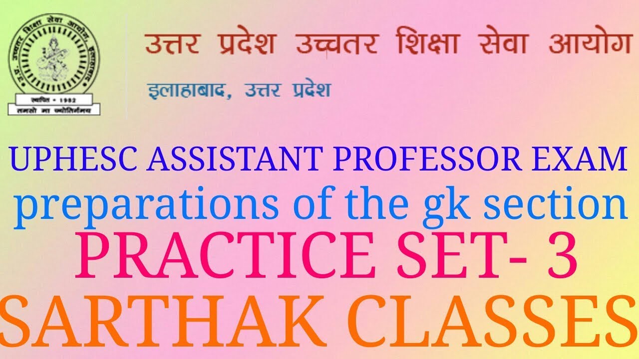 Practice Set- 3 UPHESC ASSISTANT PROFESSOR EXAM GK SECTION