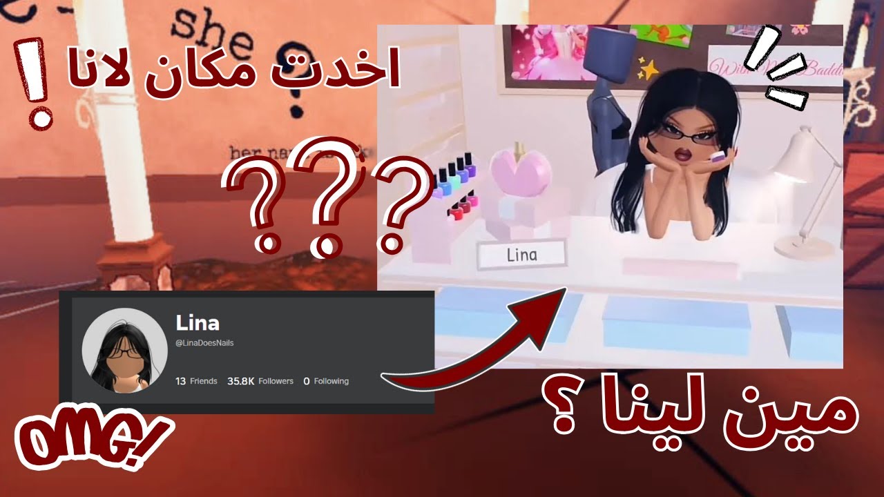 تحديث خبيرة أظافر جديدة😱شو سر لينا😰؟؟ DRESS TO IMPRESS LINA