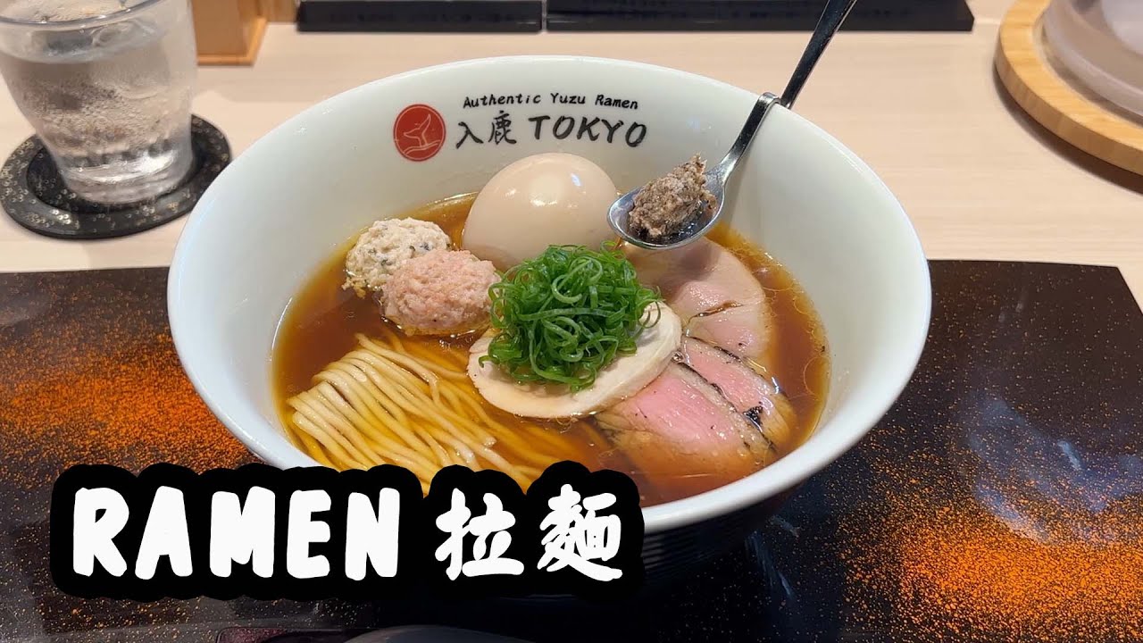 實測東京4間人氣拉麵！我找到了最好吃的一間！
