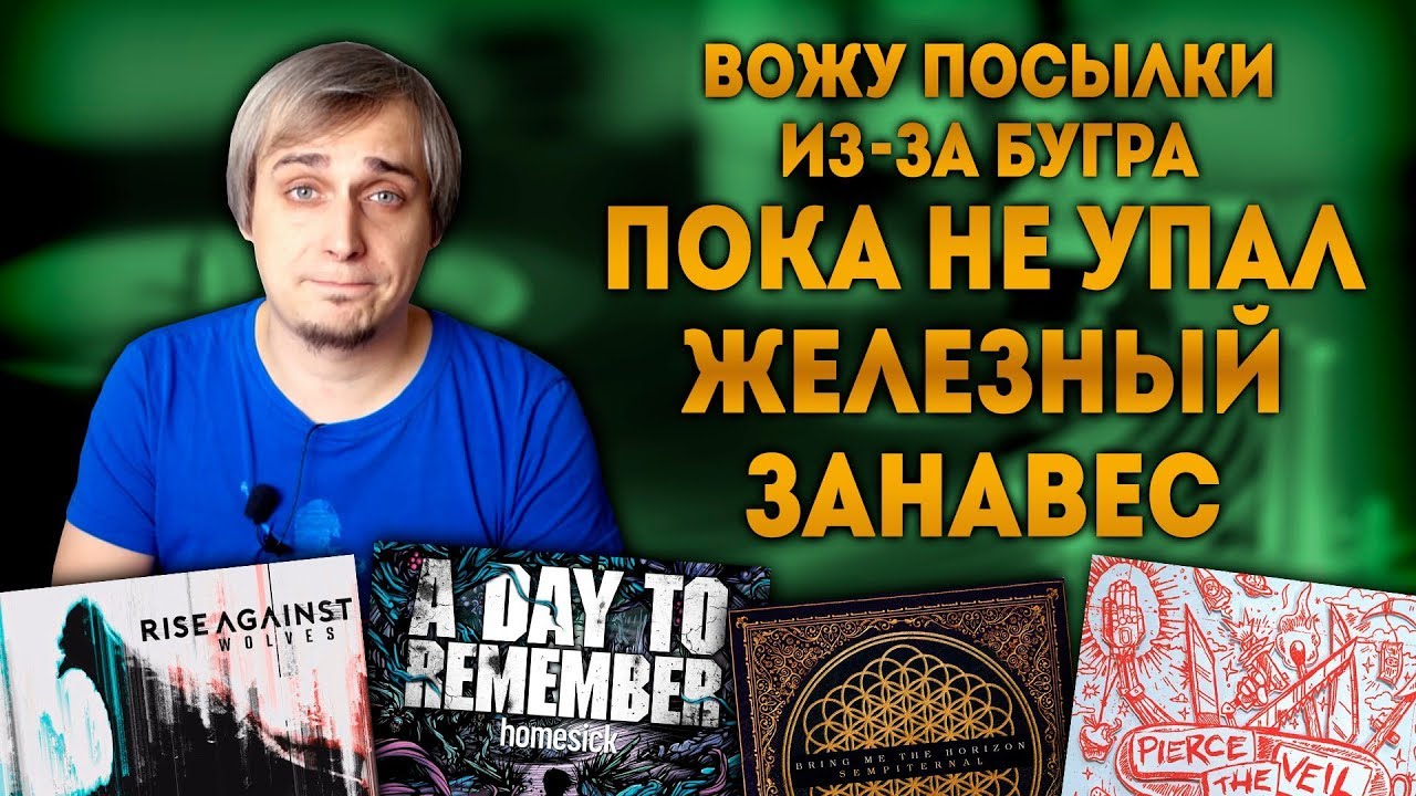 Ebay, Amazon, Discogs - бери, пока дают!