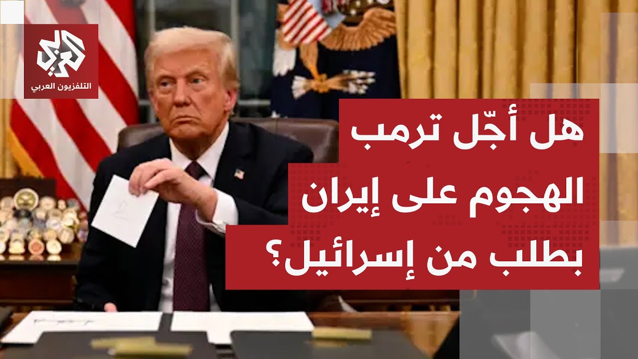 وجه تهديدا جديدا لطهران..هل طلب نتنياهو من ترمب إرجاء الضربة الأميركية على إيران؟