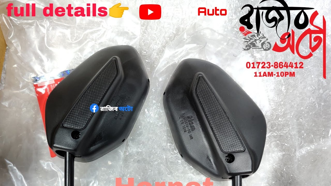 Honda CB hornet original  mirror / looking glass available now in #rajib_auto
