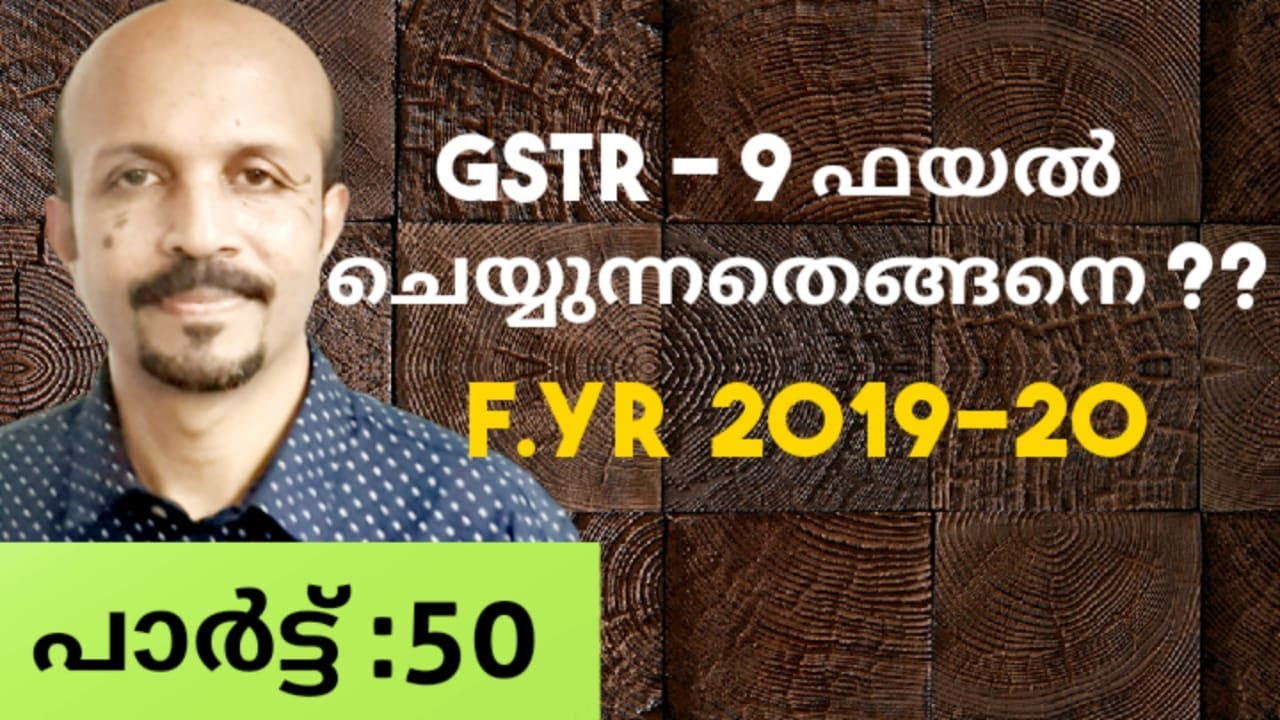 GSTR-9 FILING | IN MALAYALAM | VIDEO CLASS |  F.YR 2019-20 | GSTR 9 എങ്ങിനെ ഫയൽ ചെയ്യാം ?