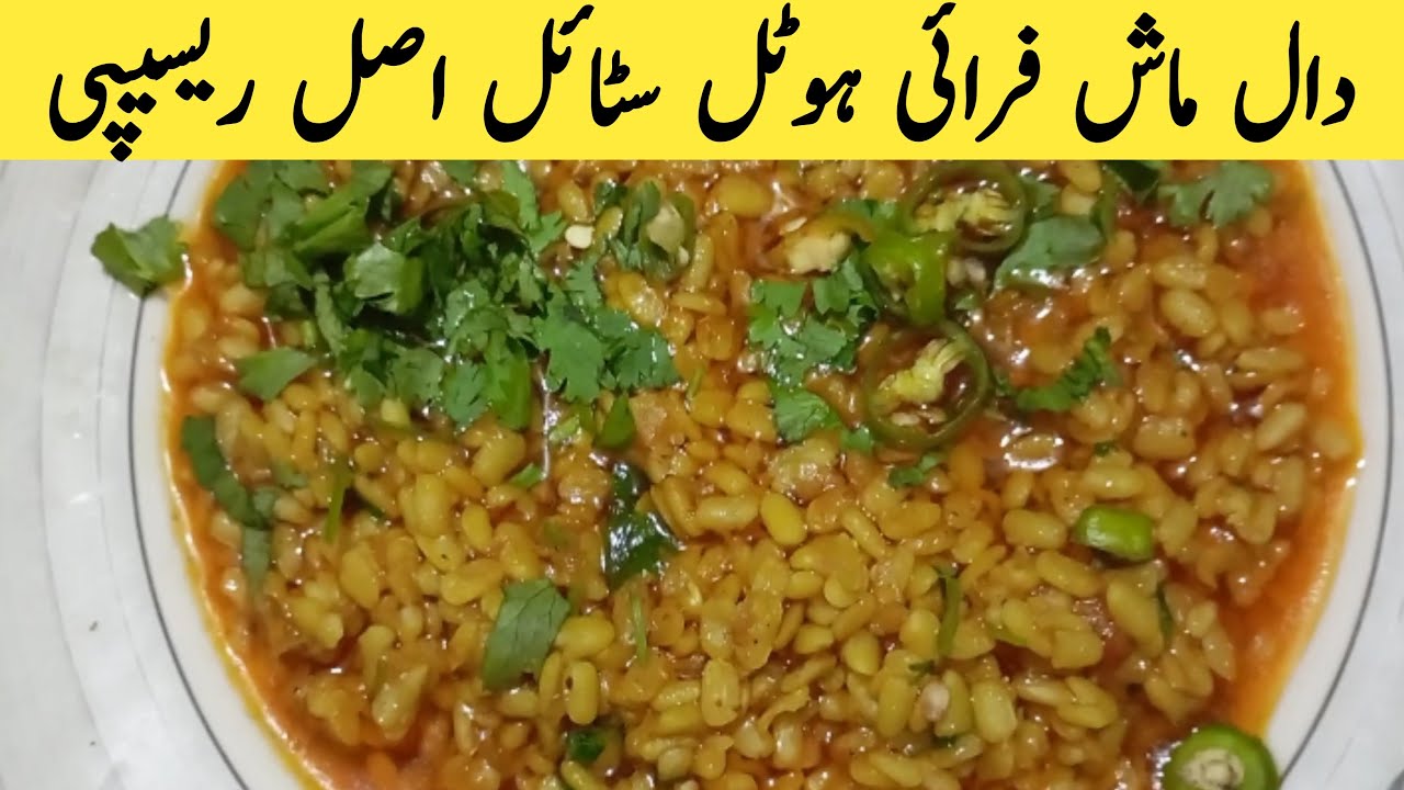 daal mash recipe pakistani|how to make daal mash