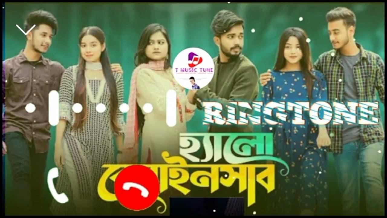 হ্যালো বেয়াইনসাব নাটক ব্যাকগ্রাউন্ড রিংটোন | Hello Beainshab Prank King background music media 984