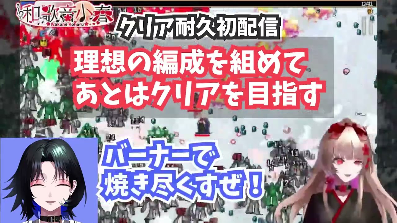 双子Vtuberデビュー配信【切り抜き】