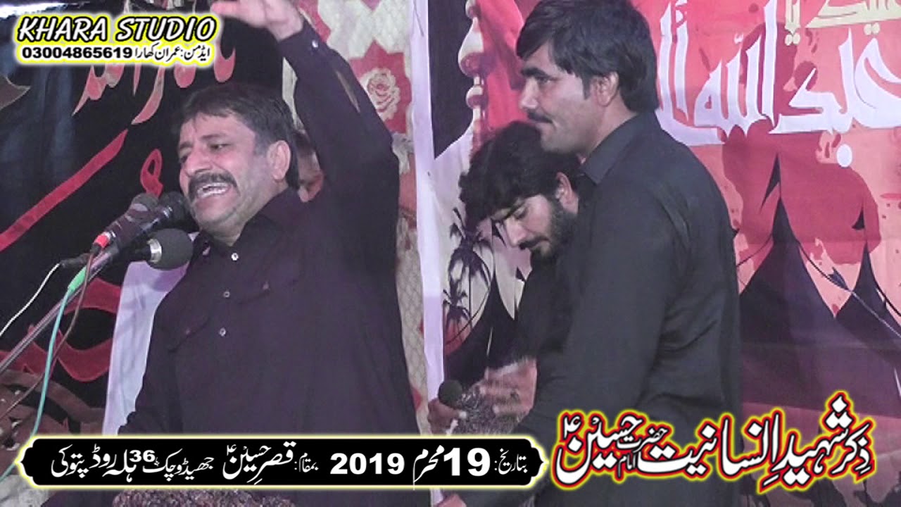 Zakir Azhar Abbas Baloch(Shahdat Ali Akbar a.s)19 Muharram 2019 Jedo Chak 36 Hala Road Patoki