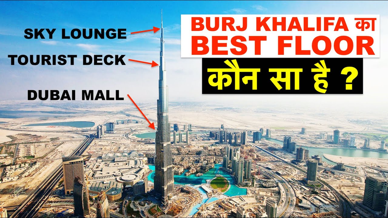 Burj Khalifa | Best floor to visit, Tickets, Location | Dubai Mall & Dubai Fountain