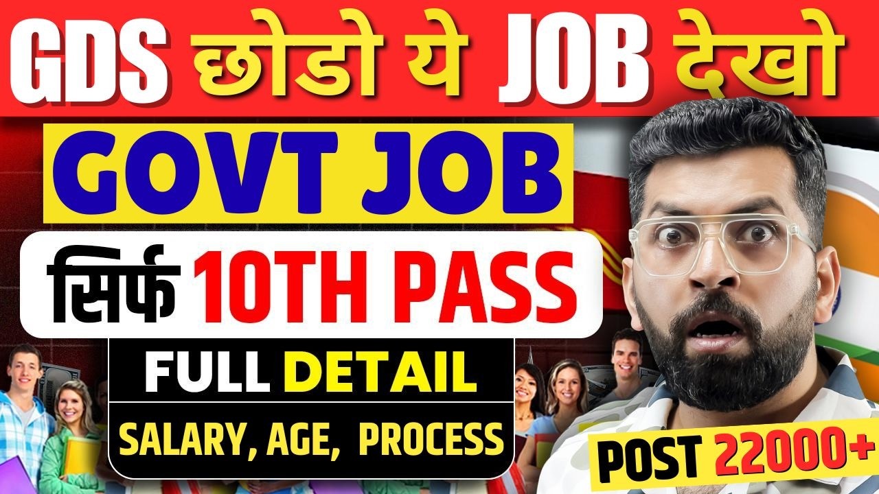 Upcoming Govt Jobs in 2026 | Govt job Vcancy 2026 | New Government Job | Job Vacancy 2026