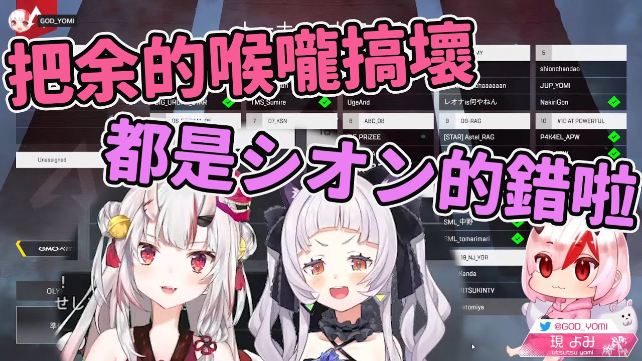 【†魔幽鬼†】 都是シオン的錯啦!!!小屁孩吵得要死【百鬼あやめ】 【紫咲シオン】 【現よみ】