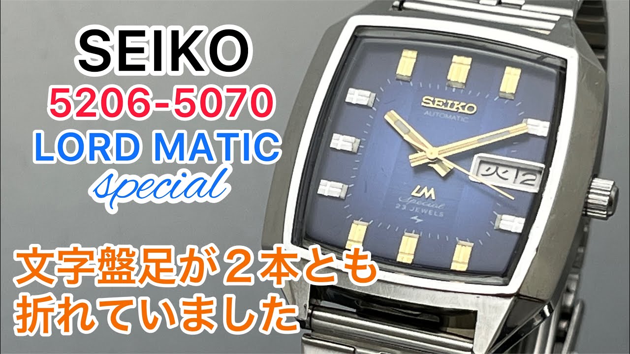【Eng sub】SEIKO 5206-5070 LORD MATIC special Both legs of the dial were broken.