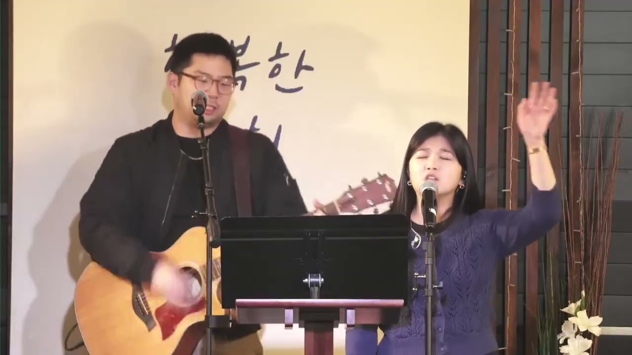 We Praise You - EFC Grace Bible Church (Tim and Hannah)