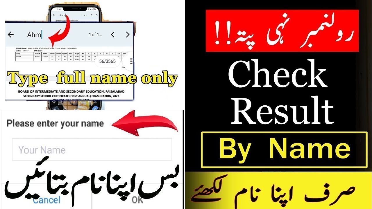 How to Check FBISE SSC 2024 Result by Name From gazette | SSC result FBISE Gazette 2024 Download PDF