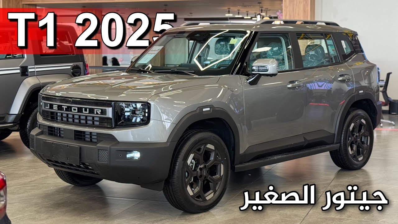 جيتور T1 لكجري 2025 نفس T2 لكن حجم اصغر ميني ديفندر مواصفات حلوه وكثيره جدا 😍