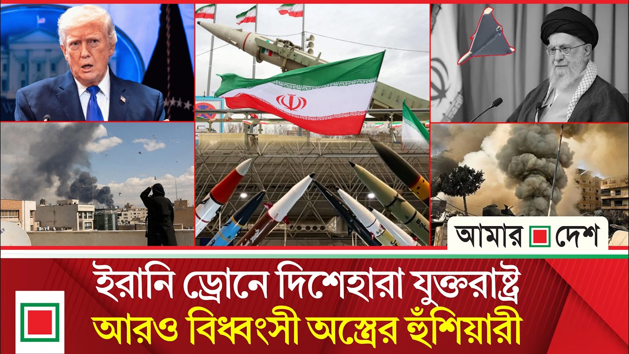 মিড ডে নিউজ: ইরানে নি/হ/তে/র সংখ্যা বেড়ে ১,৩৩২ জন | Amar Desh