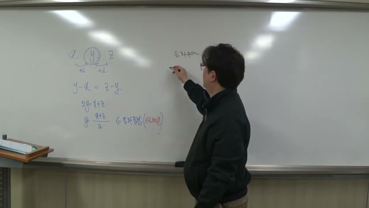 26년 2월 13일 2송2 정규 1부 등차수열