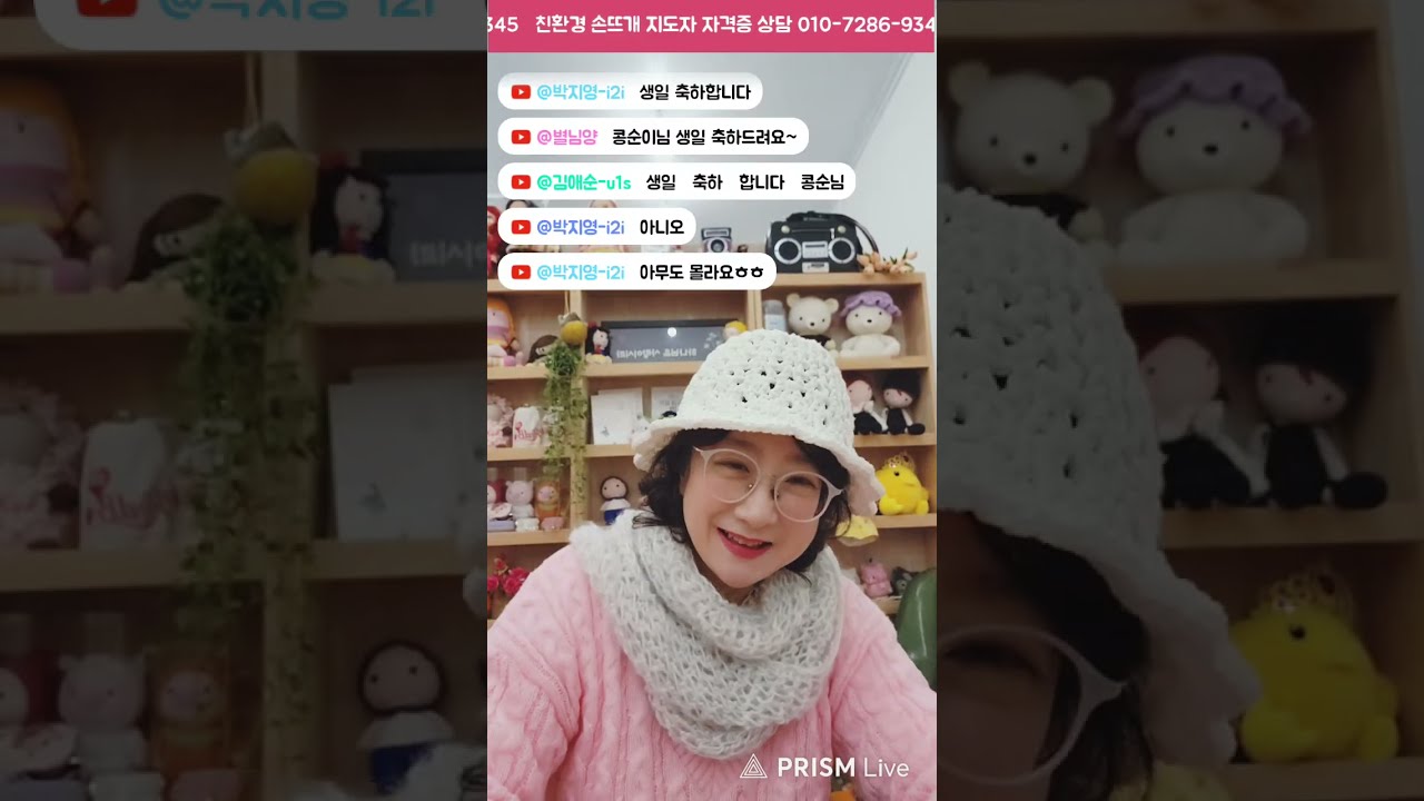 #빨간풍선뜨개세상라이브방송#뜨개자격증#꽃티코스터만들기#202603013(금)