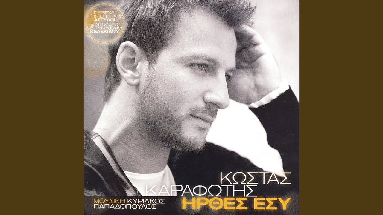 Irthes Esi