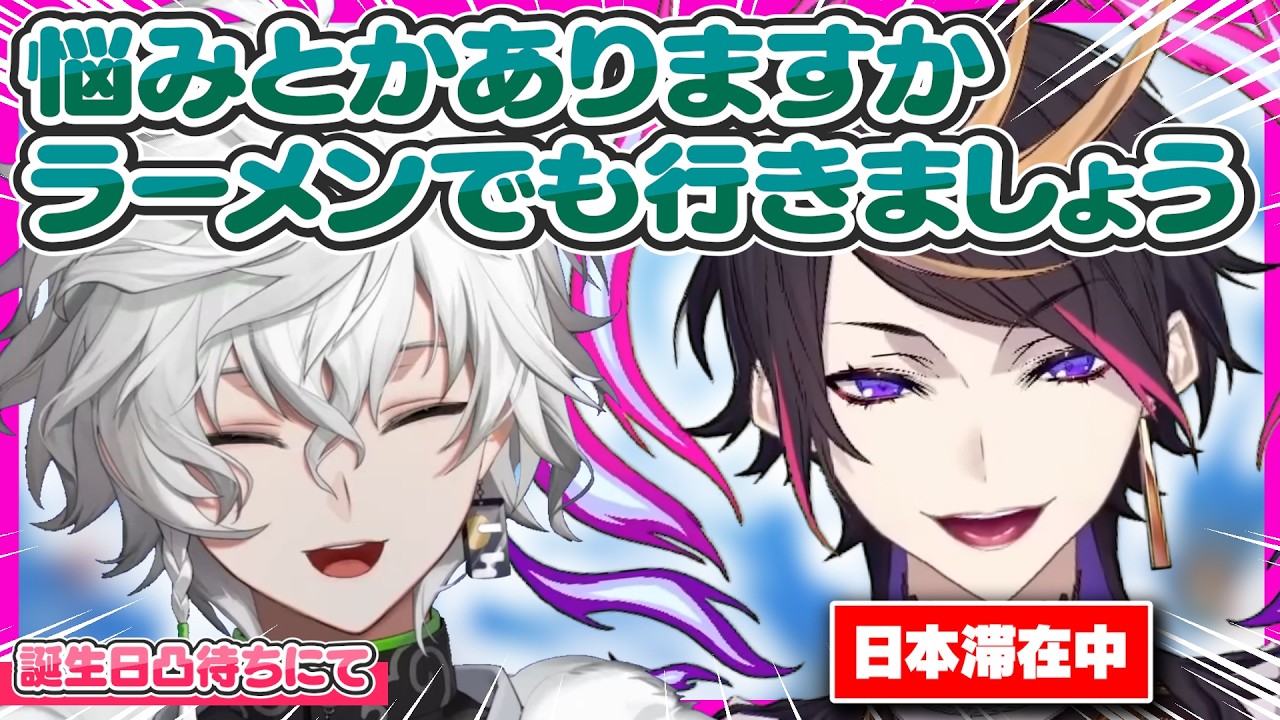 叢雲カゲツの誕生日凸待ちで日本にいるときの悩みを明かす闇ノシュウ【にじさんじEN/切り抜き/魁星/やみくも/ヒーローズ/ディティカ/日本語字幕/英語字幕】