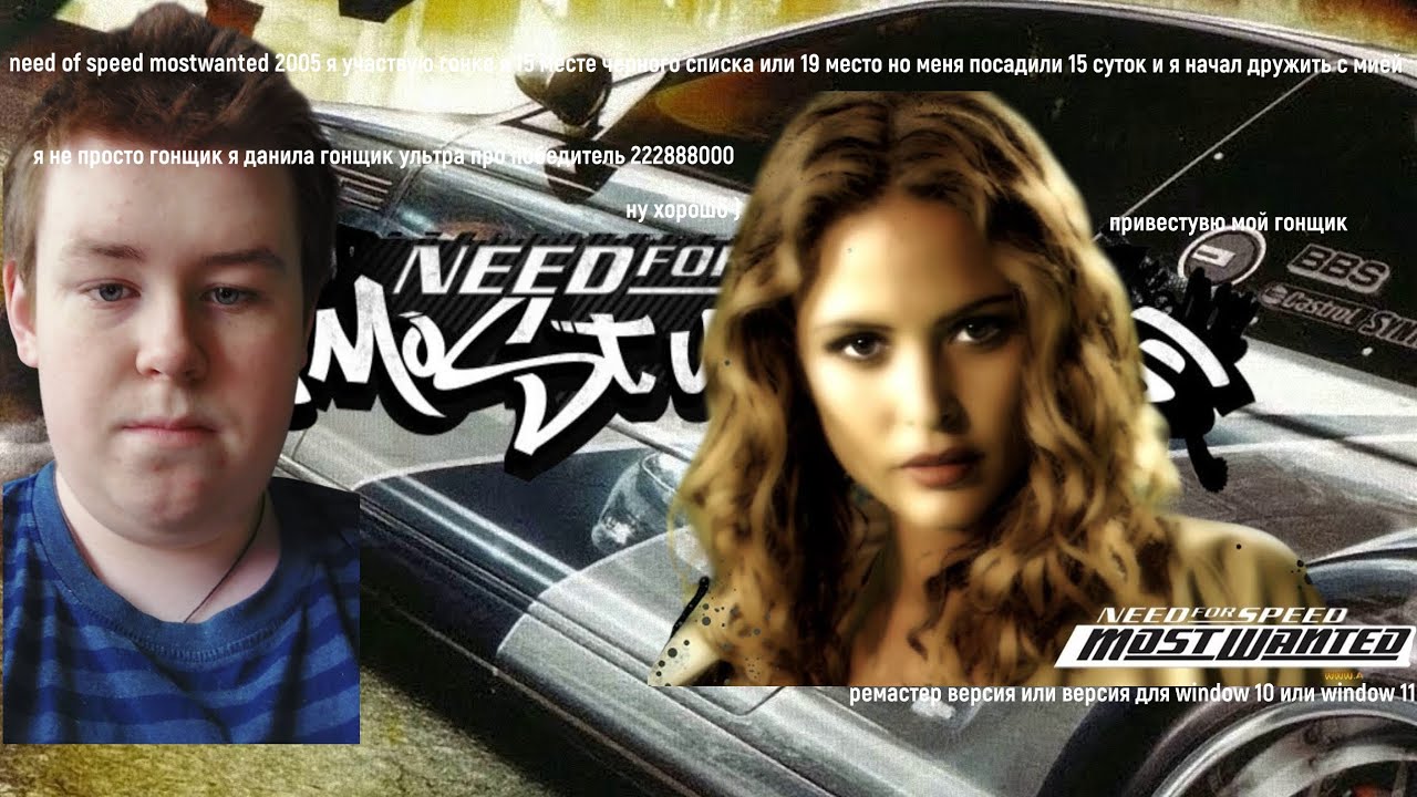 need of speed most wanted 1 серия я устроил гонку с полицией и еще я познакомился с мией