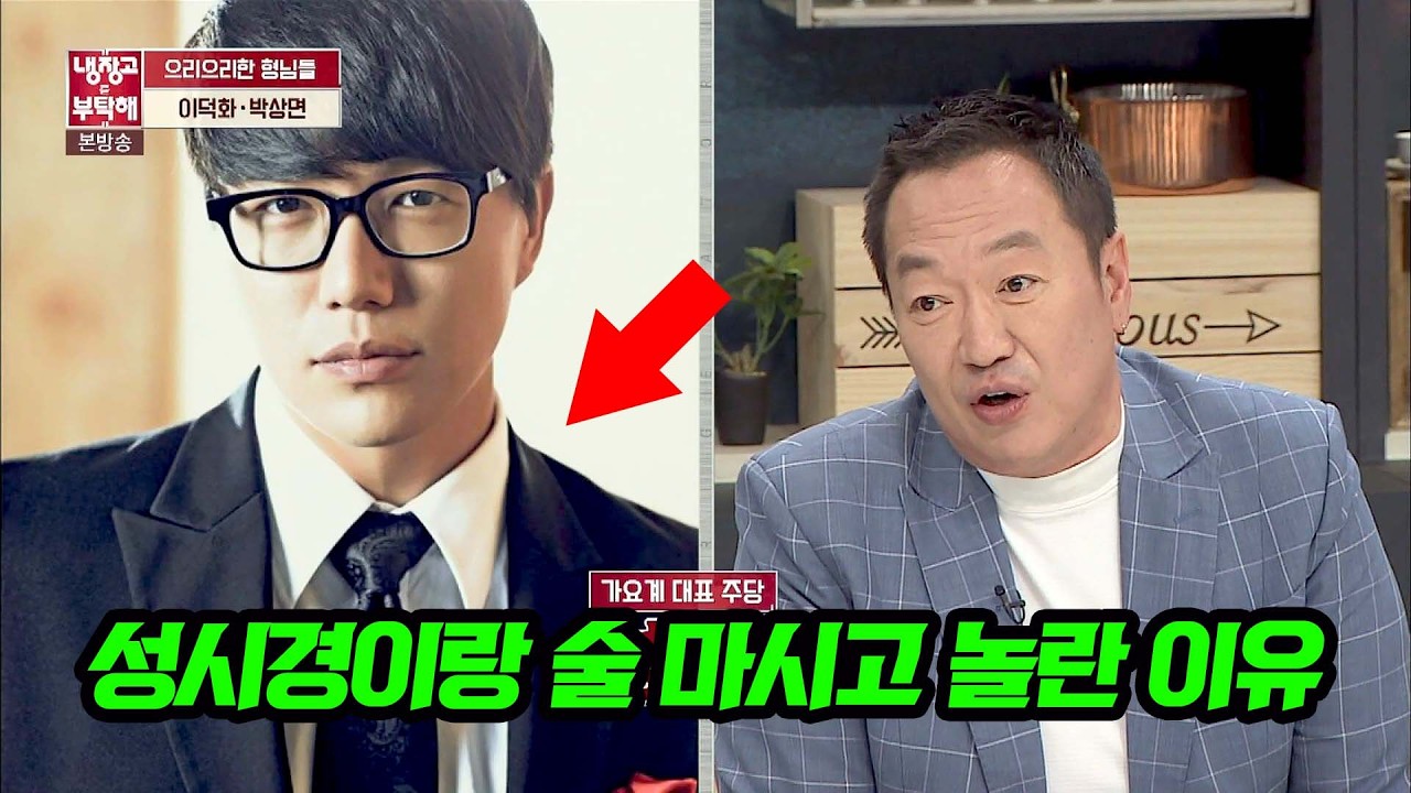 사람 맞아? 48시간 내내 술 마신 '주당' 성시경ㄷㄷ