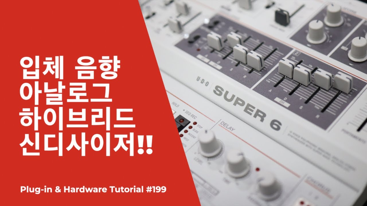 UDO Audio - SUPER 6 Desktop / 12 보이스 폴리포닉 입체 음향 아날로그 하이브리드 신디사이저 / Tutorial #199