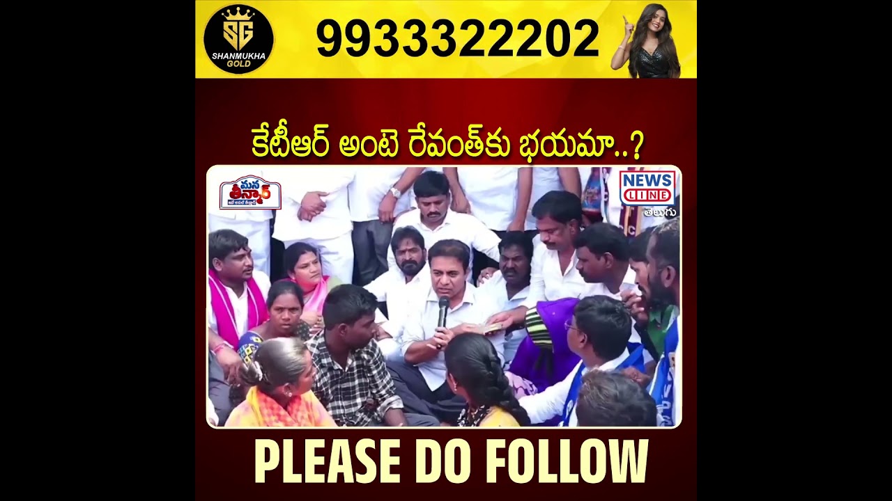 Is KTR afraid of Revanth..?🔥🔥 | KTR | CM Revanth Reddy | Mana Teenmar | News Line Telugu
