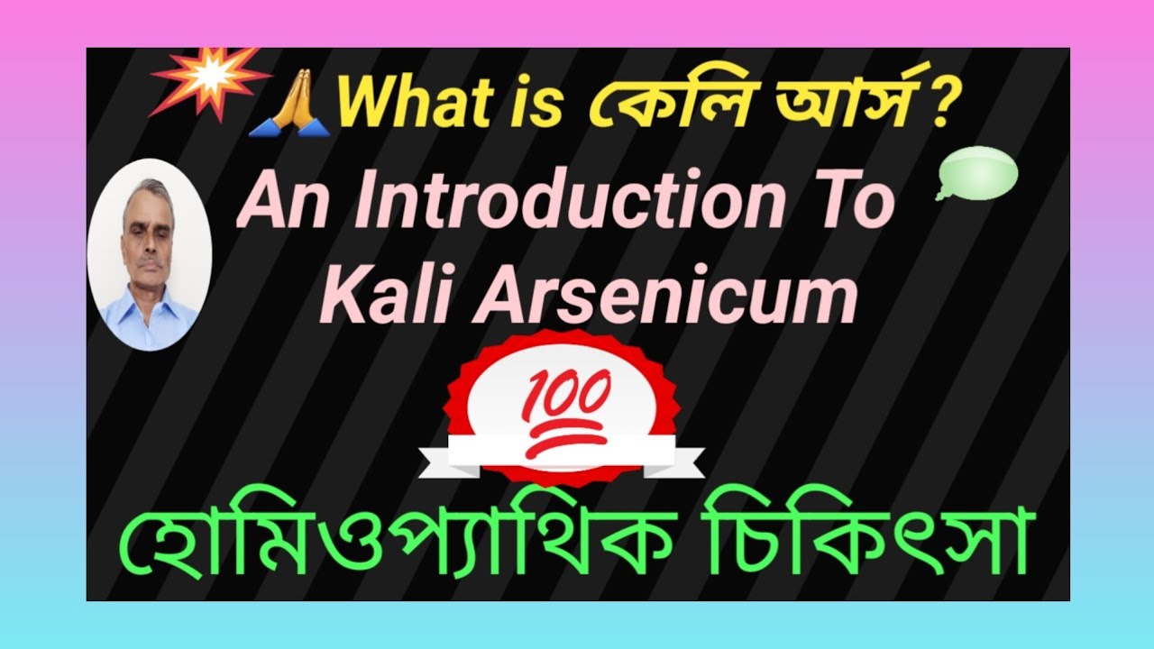 🙏This is the best Advice I Ever Received on Kali Ars.| The Evolution of কেলি আর্স @DrSankarSir🌹