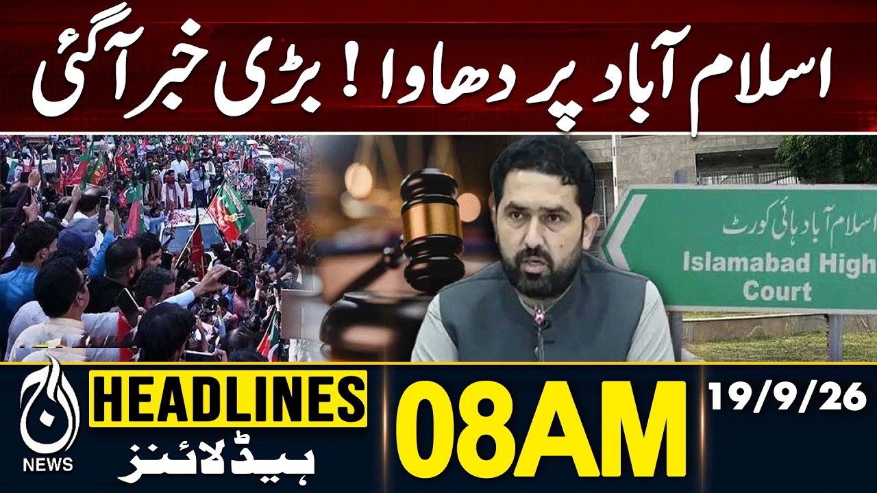 Mohsin Naqvi | Islamabad Long March | Houthi Saudi War | 8AM HEADLINES 19 SEP 2026