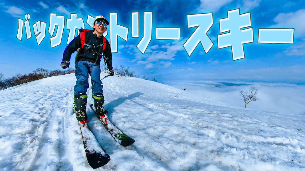 【山スキー】春の飯縄山にスキーで登ったら楽しすぎて昇天しました featuring Kokoro