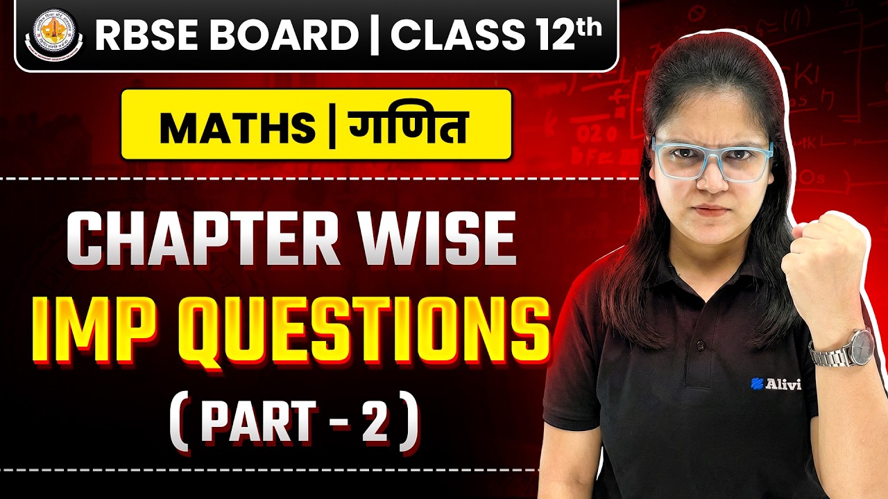RBSE Board Class 12th Maths: Chapter Wise IMP Questions (Part 2)🎯 25 Feb Paper Strategy | गणित #rbse