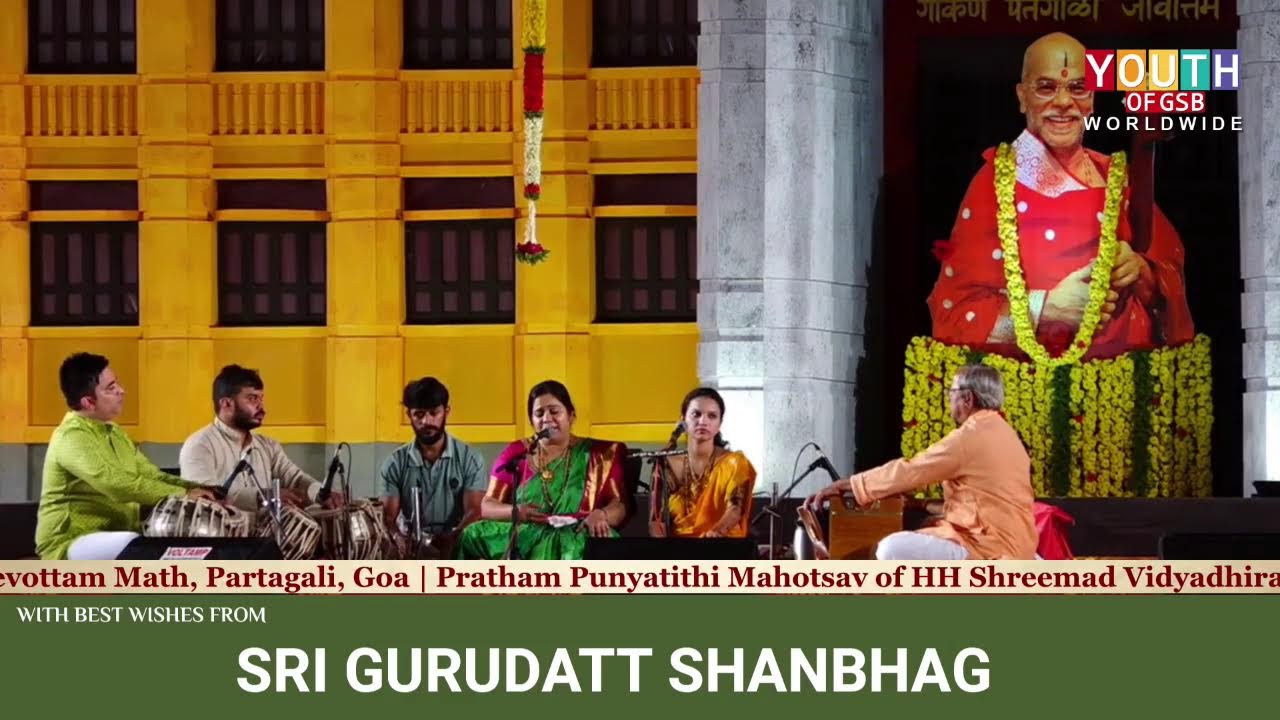 Bhajanamrutha by Sridevi Bhat & Shanteri Kamath | Partagali Math, Goa | Prathama Punyatithi Mahotsav