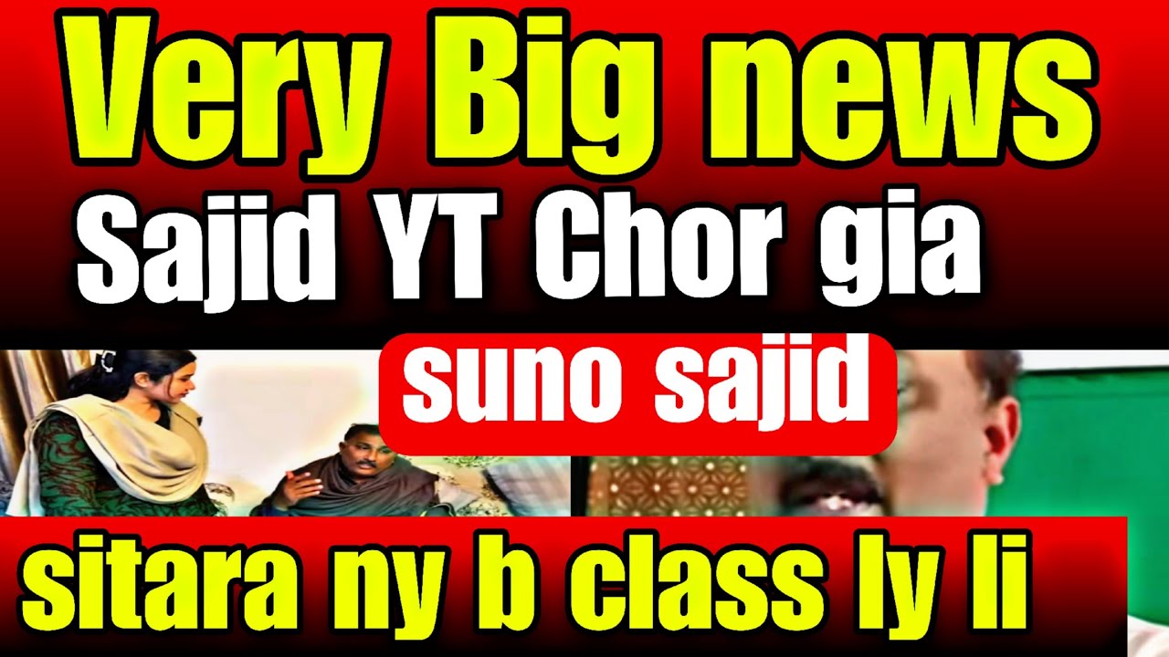 Very Big news- Sajid YT Chor Gia- Sitara NY Bhi class ly li- Sajid suno meri bat