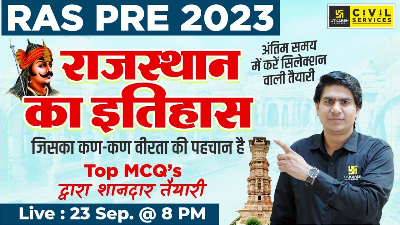 Rajasthan History (राजस्थान का इतिहास) | RAS Pre 2023 | Most Important MCQ | Rajveer Sir