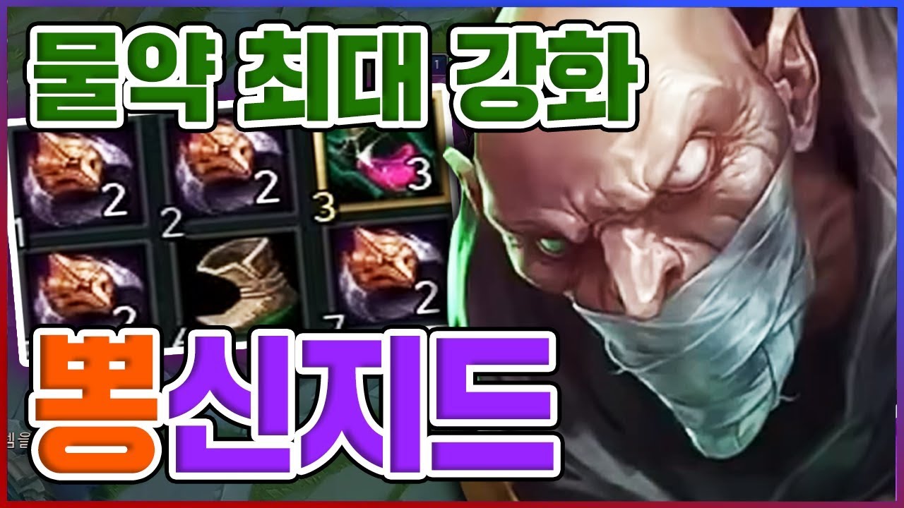물약을 최대로 강화시키면 생기는 일...하앍하앍...★뽕맛 5단계★ 물약 신지드