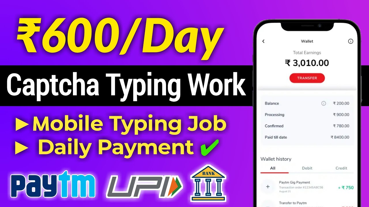 Captcha Typing Work From Home Job | ₹600/- Daily Earning | Mobile Typing Job | Part Time /100% Real