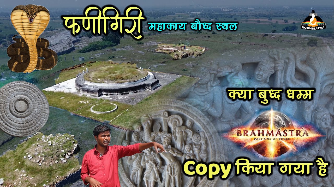 इतना बड़ा भगवान बुद्ध का स्मारक पूरे जीवन में नही देखा होगा | रहस्यमय फणीगिरी बौद्ध स्थल | Phanigiri