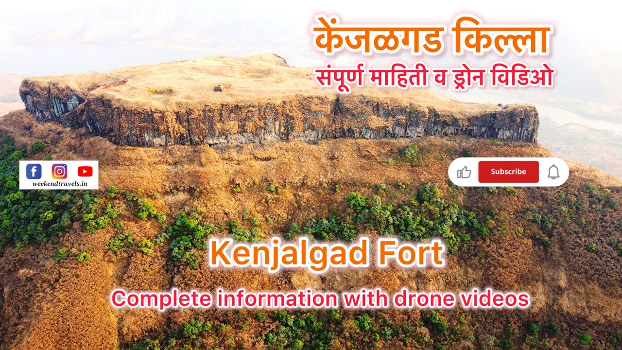 Kenjalgad Fort (Ghera Khelanjal) | केंजळगड किल्ला