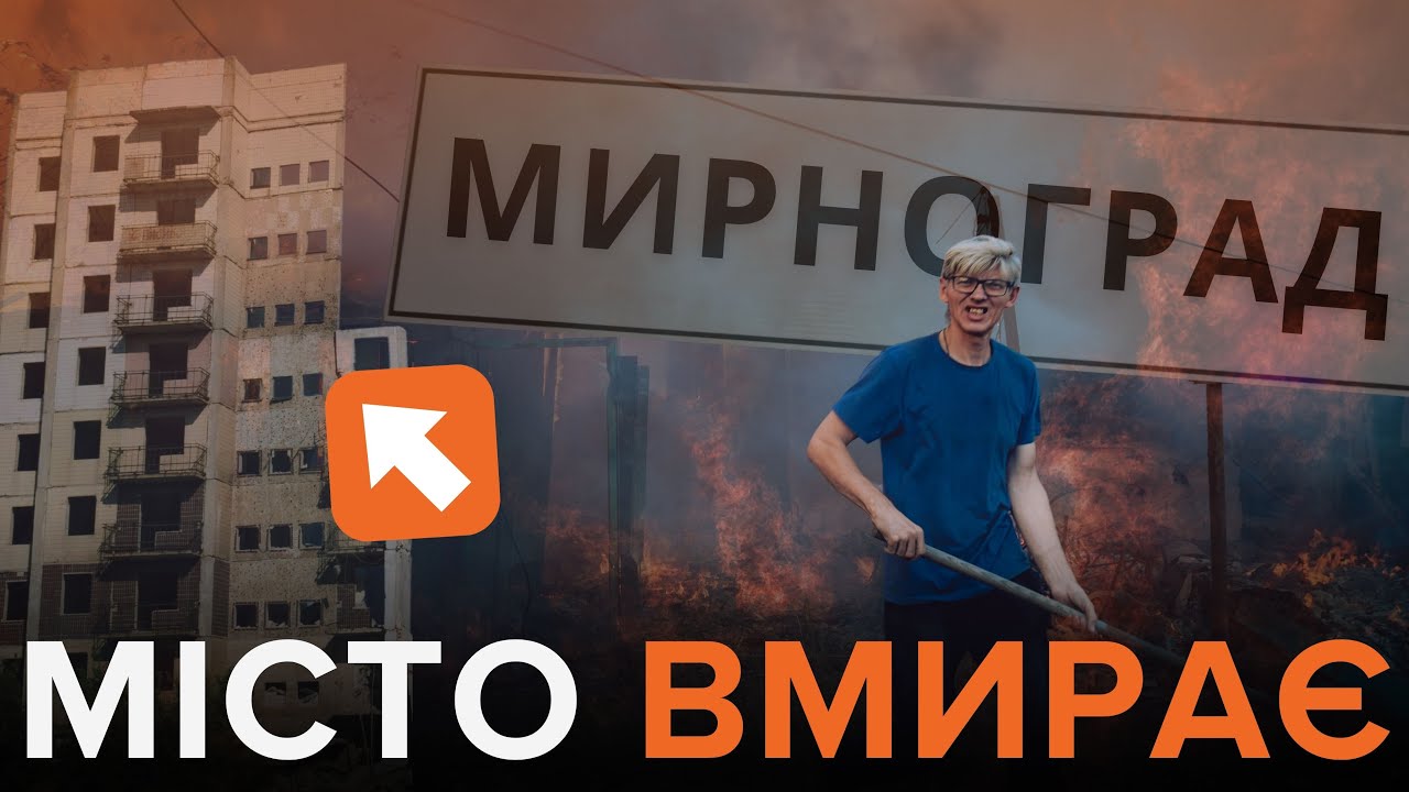 Росія випалює Мирноград снарядами: як зникають міста Покровського напрямку