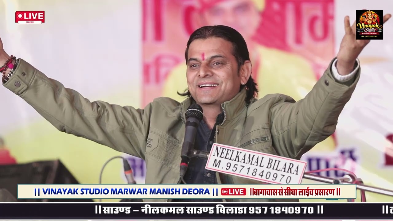 निर्गुणी भजन || हालो दीवाना या काई रे बैठा आगे मौज़ मजा री है || गायक ओम मुंडेल ||बागावास लाइव 2026