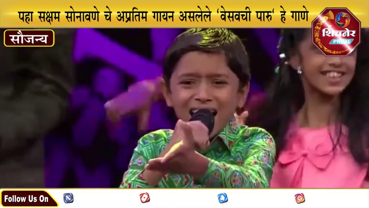|| Sur Nava Dhyas Nava ||&nbsp;Saksham Sonawane || वेसावची पारू || Vesavchi Paru