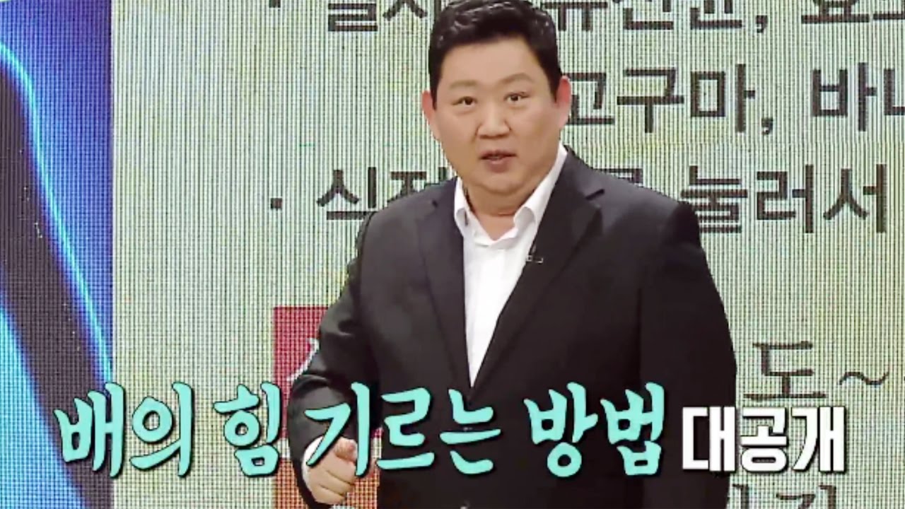 변비 탈출 후 뱃심 만들고 ‘허리 튼튼’ (건강하십Show) @좋은아침 4976회 20161206