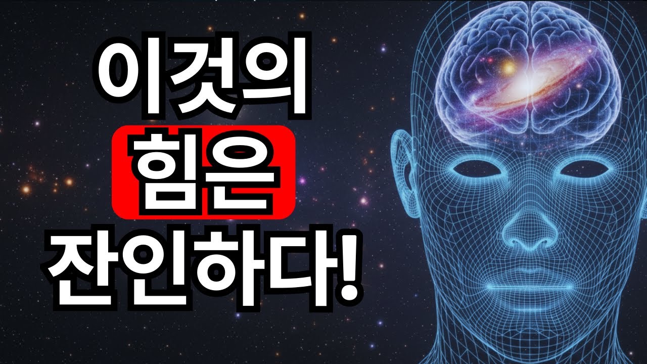 양자 의식이 당신이 상상할 수 있는 것보다 더 무서운 이유